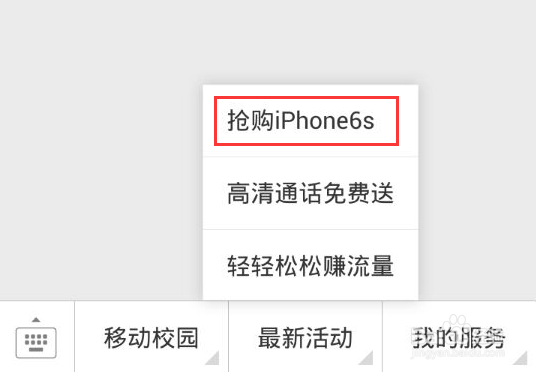 iPhone 6s/6s Plus怎么预约购买,如何预购