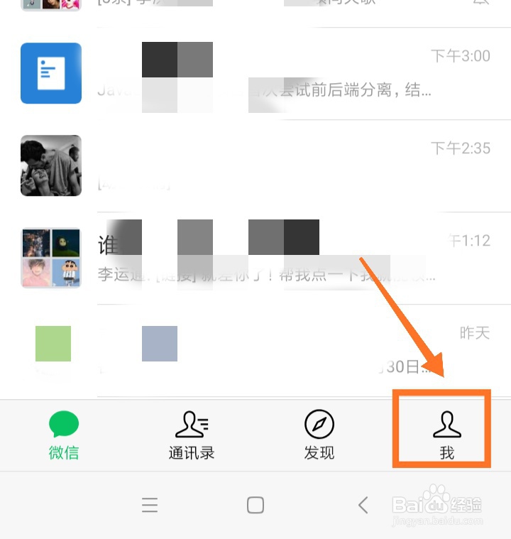 如何使用微信零钱通赚钱？