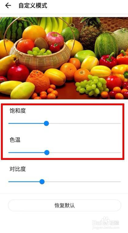 手机怎样设置黑白模式