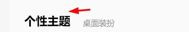 QQ音乐如何设置为恋空主题