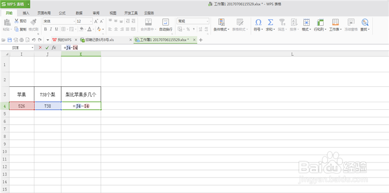 表格里面怎么简单运用公式