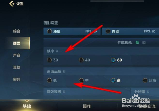 英雄联盟手游耗电太快怎么办