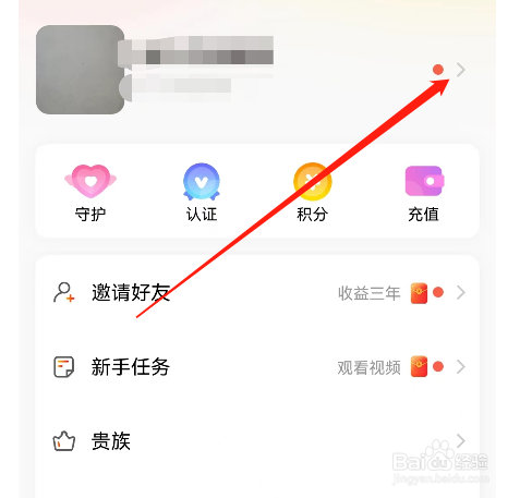 安卓版面面APP如何上传靓照