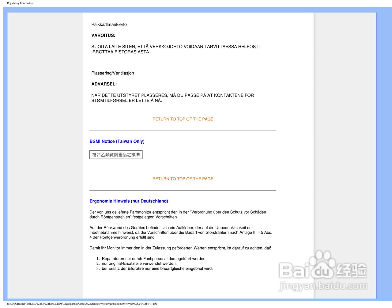 PHILIPS LCD Monitor 222EI显示器使用手册:[2]