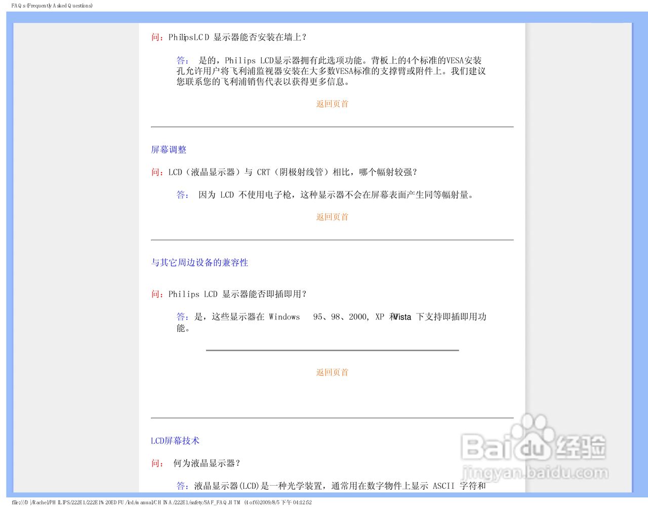 PHILIPS LCD Monitor 222EI显示器使用手册:[1]