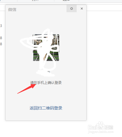 电脑上的微信是如何安装的