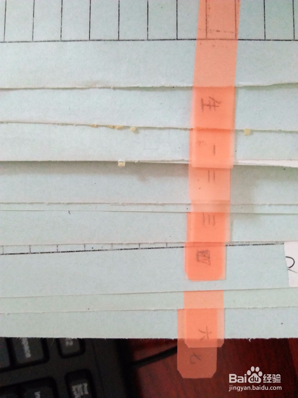 如何制作活页错题本