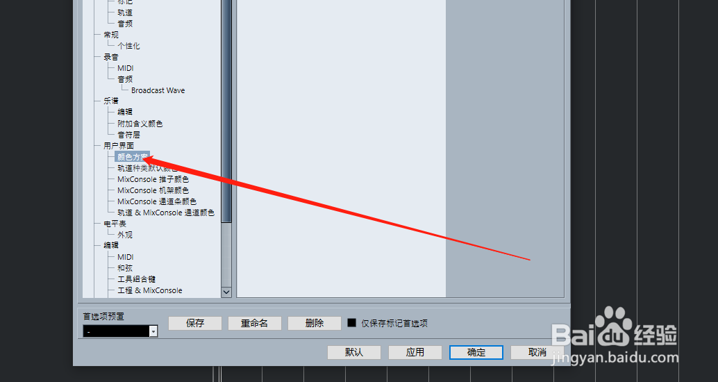 Cubase如何修改界面颜色?