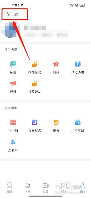 云上阿拉尔app如何注销账号