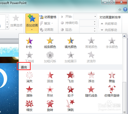 ppt多张图片如何制作连续不间断的动画效果