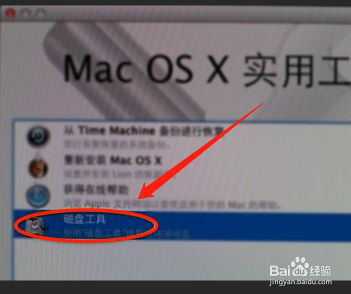 macOS苹果系统降级重装系统的方法