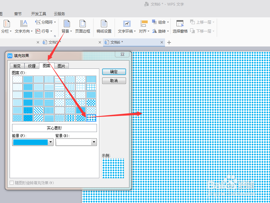 word 2010 版编辑文章怎样加背景色