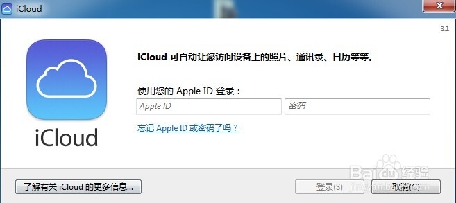 苹果手机如何通过icloud把照片下载到电脑上