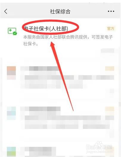 医保卡家庭共济怎么使用