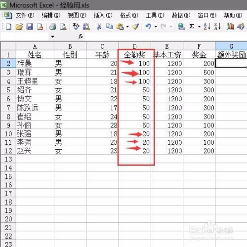 Excel表格如何按照数字大小进行排序