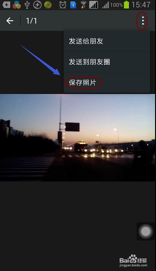 如何快速的将微信收藏的图片发给QQ好友