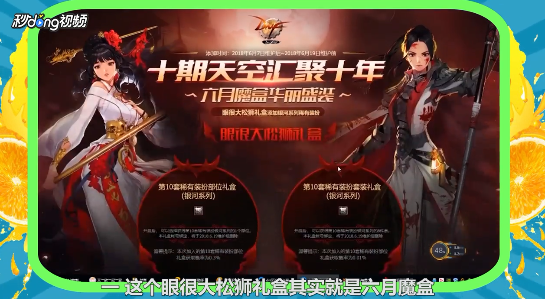 眼很大松狮礼盒怎么获取