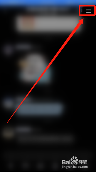 手机QQ如何置顶QQ群
