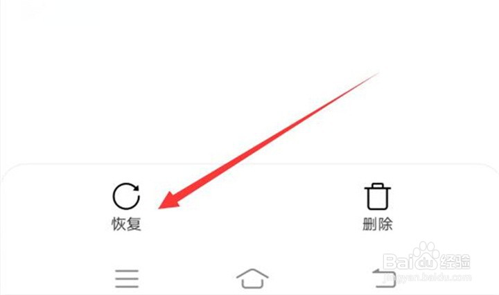 vivo如何找回误删的照片？