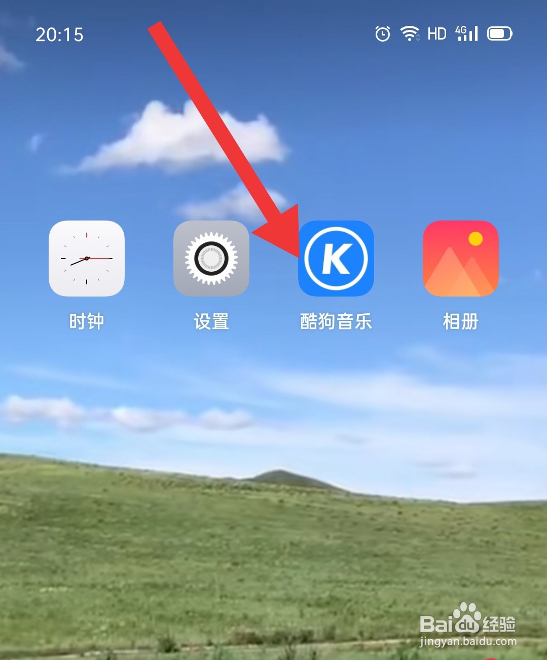 酷狗音乐如何扫描手机中的歌曲