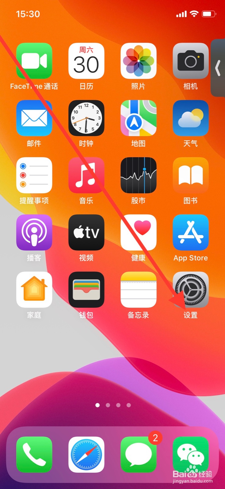 iPhone iCloud怎么开启iCloud照片