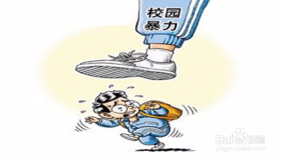 怎么应对“校园帮”？
