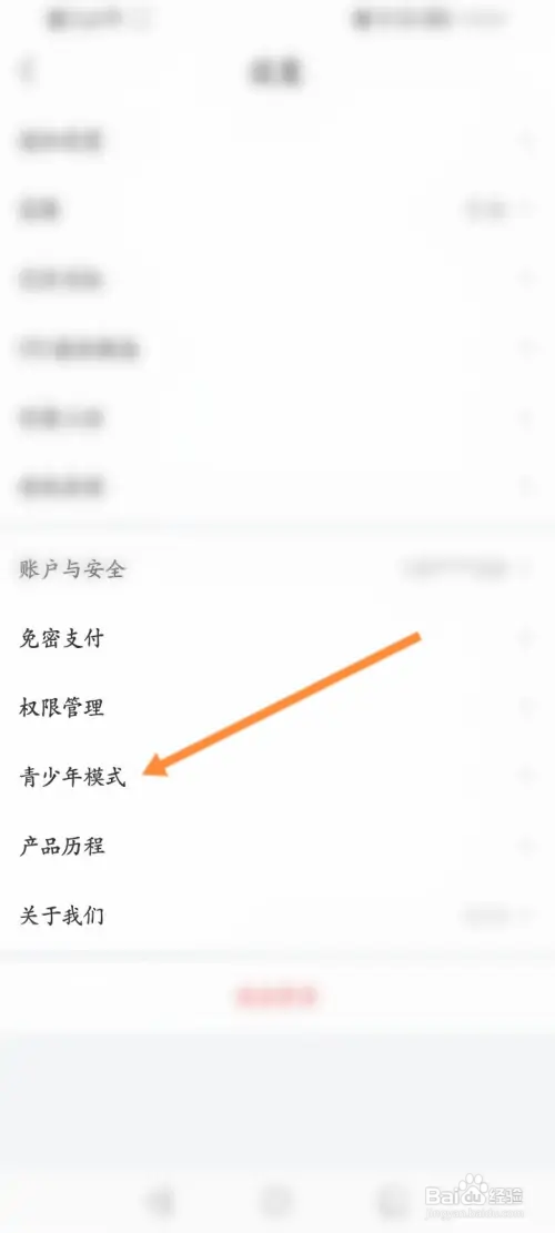 云电脑软件如何开启青少年模式