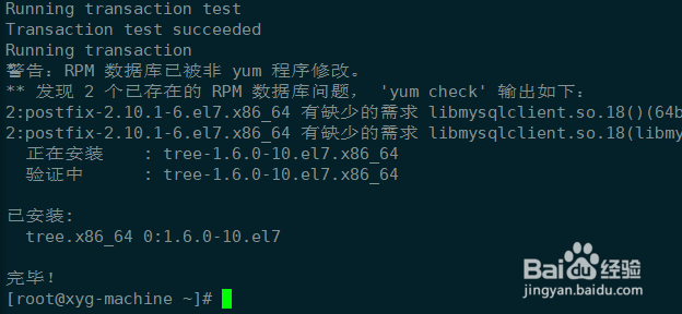 linux查看目录树形结构tree命令相关