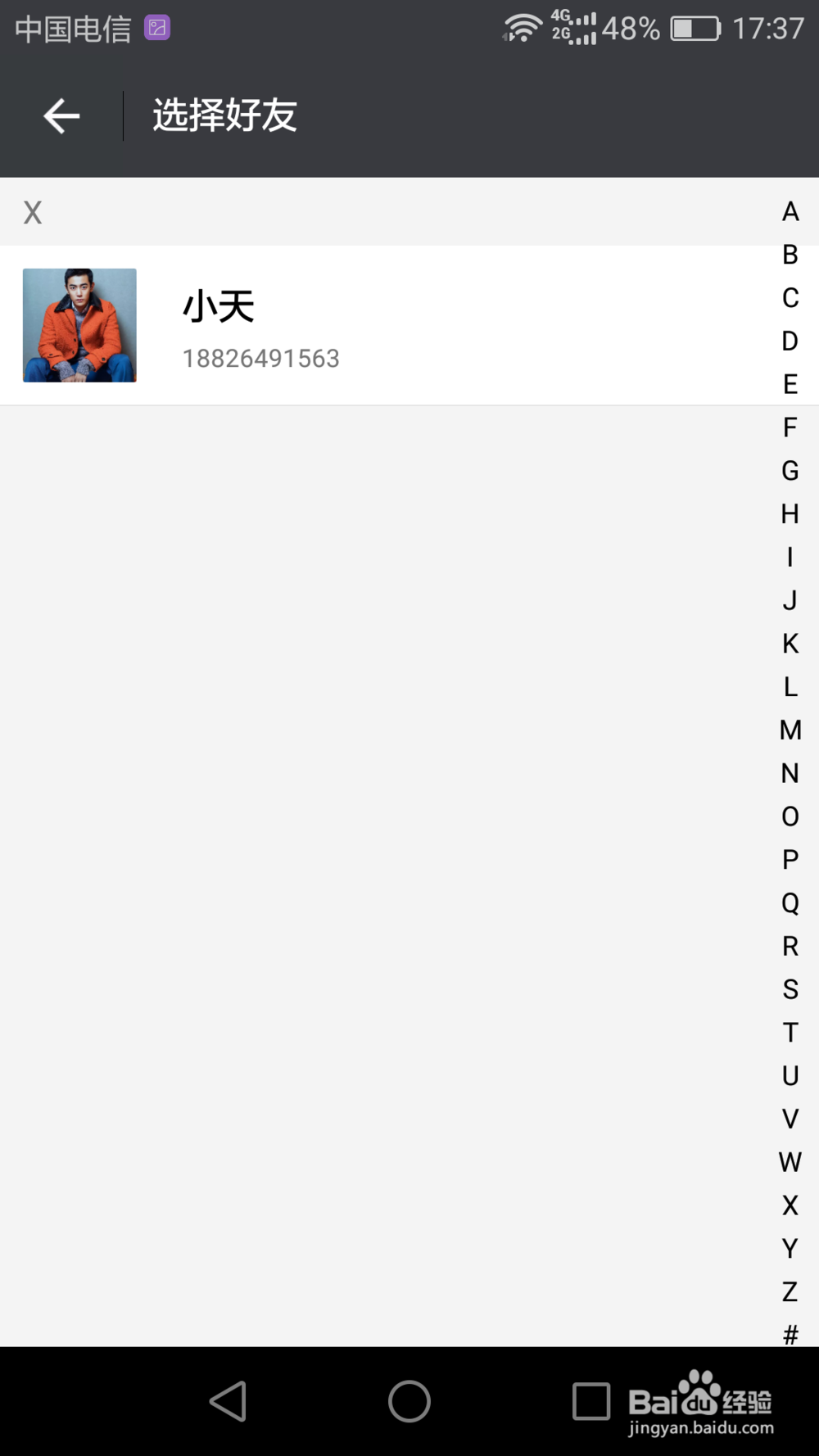 手机中的文字信息如何加密