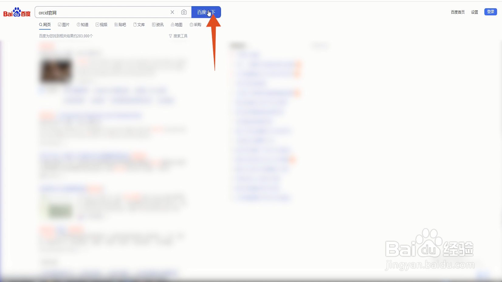 orcid号怎么注册