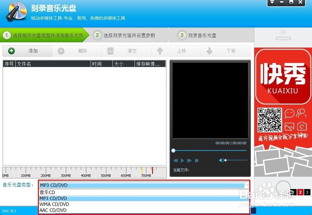 车载DVD光盘刻录、MP3音乐刻录