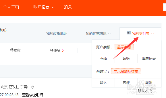 支付宝怎么向另一个支付宝账号创建收款