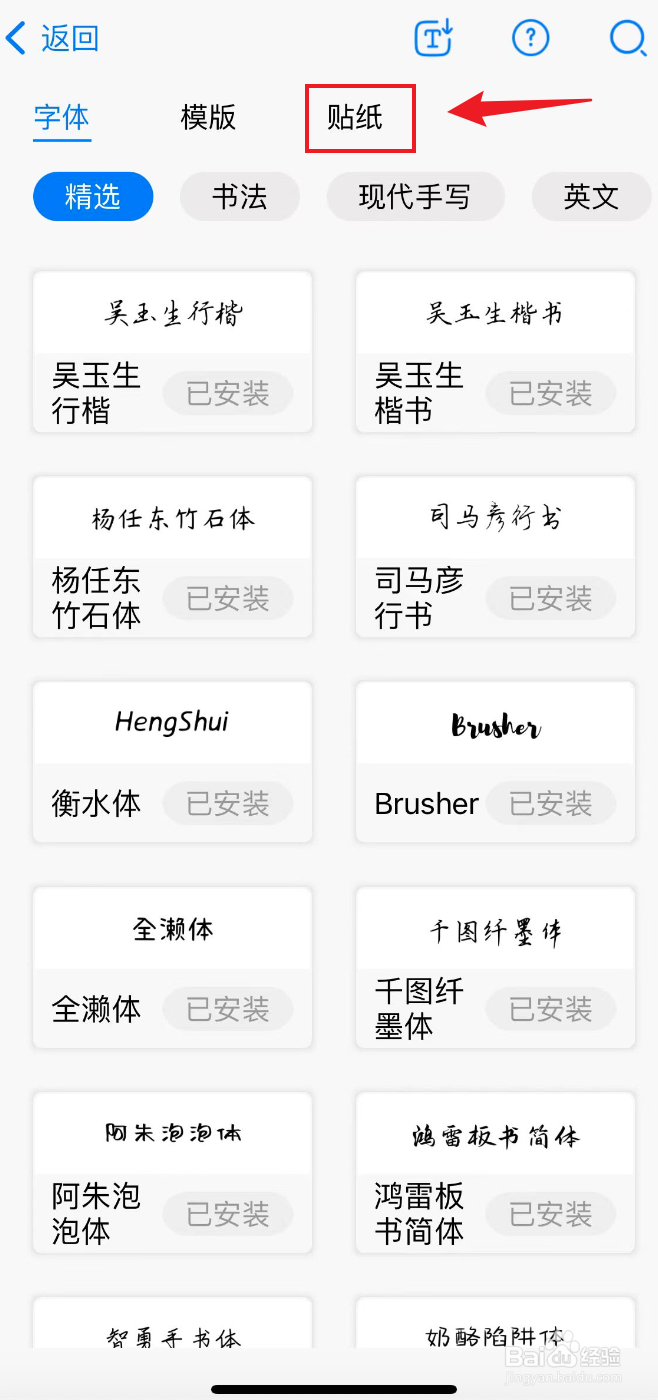 自由笔记如何下载马卡龙便签贴纸包