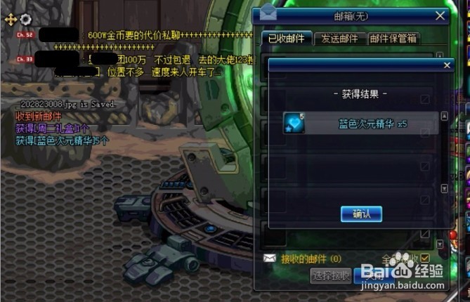新版蓝色次元精华怎么获得
