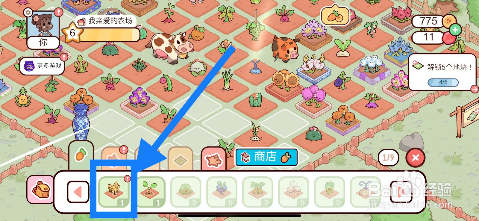 我亲爱的农场如何在农场种植小麦