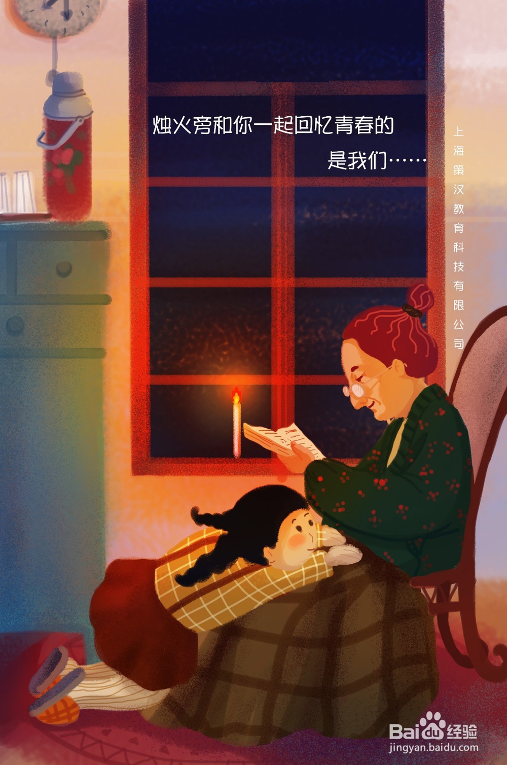 时光荏苒,留下你的生命印记!