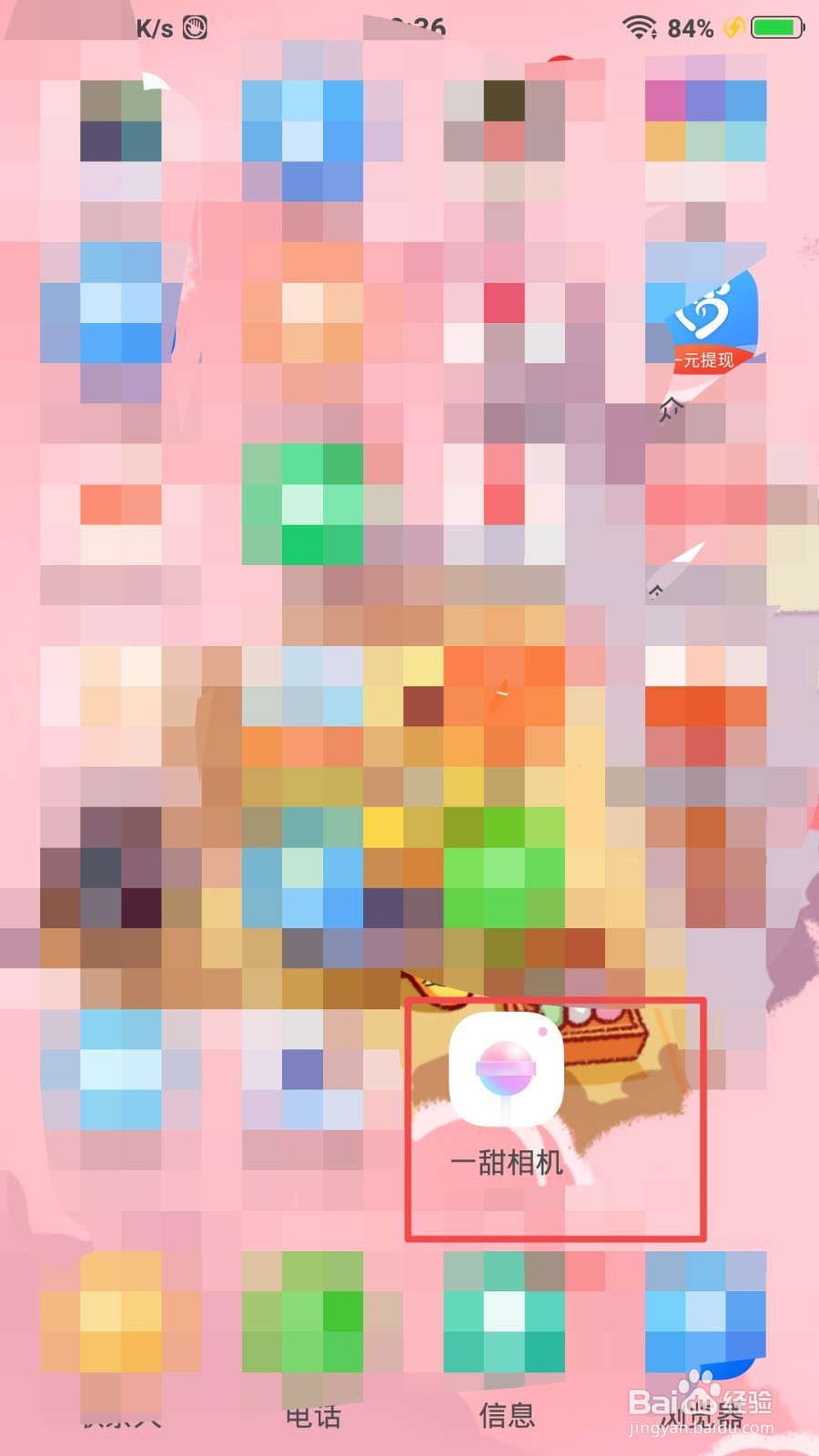 一甜相机怎么设置拍照水印？