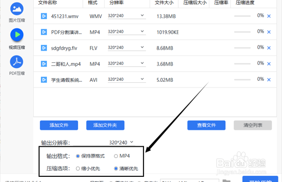 如何把视频压缩到10秒且清晰度不变