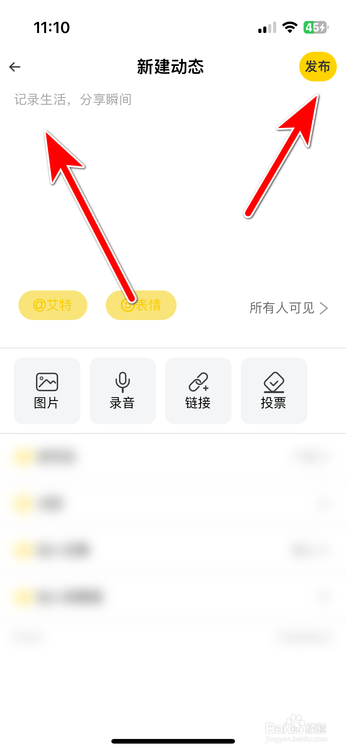 吉猫星球如何发布动态