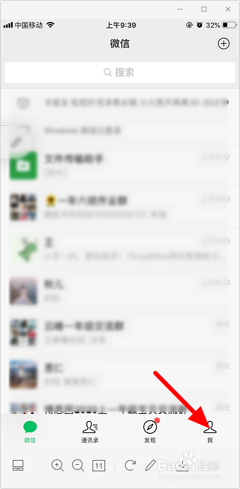 微信怎么查询社保