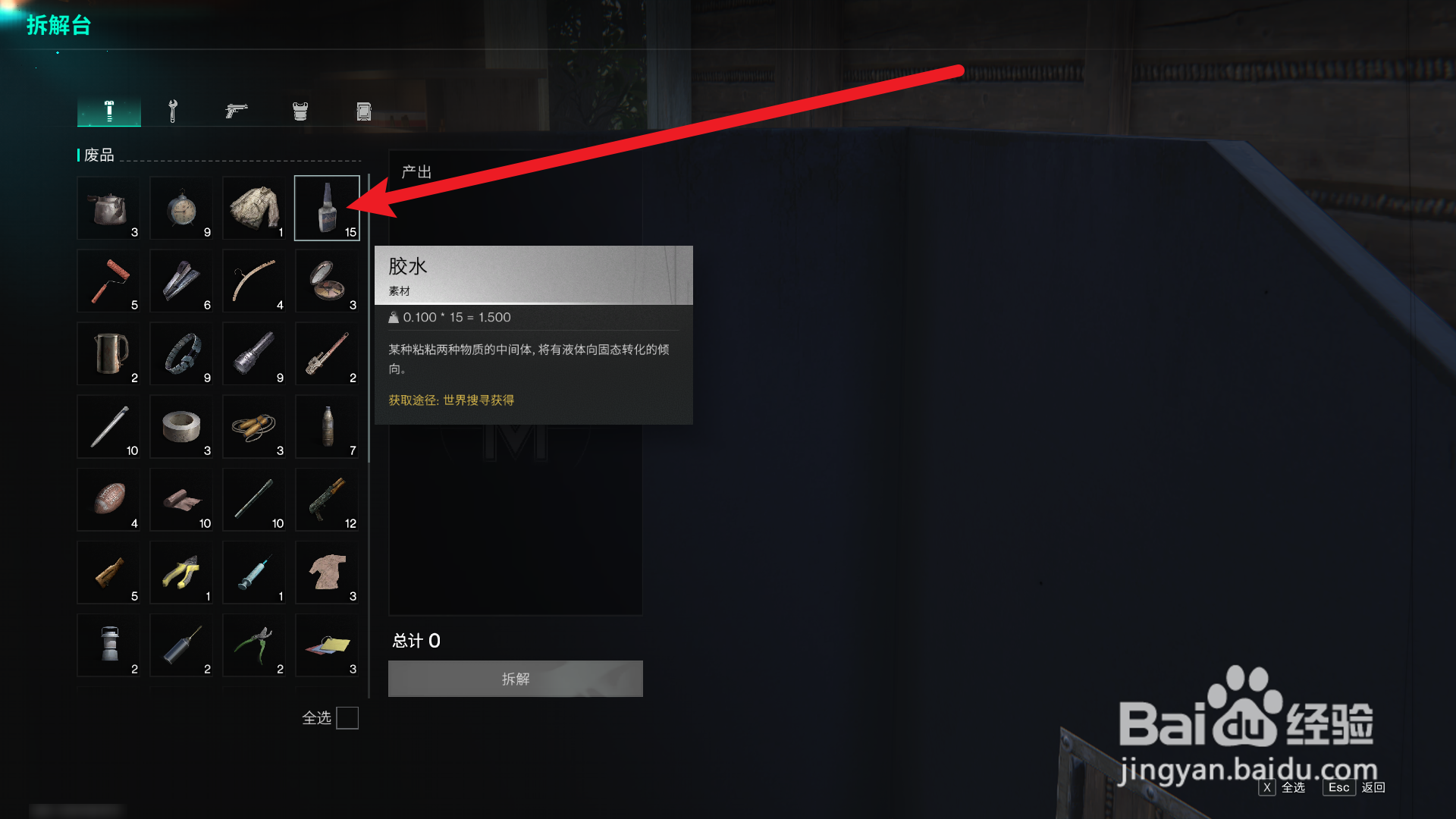 七日世界怎么获得橡胶