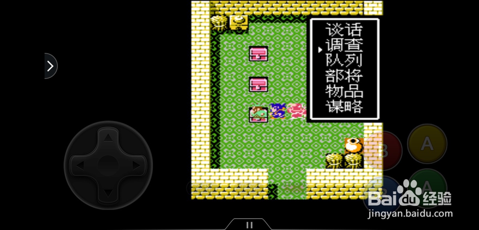 三国演义怎么获得藤甲