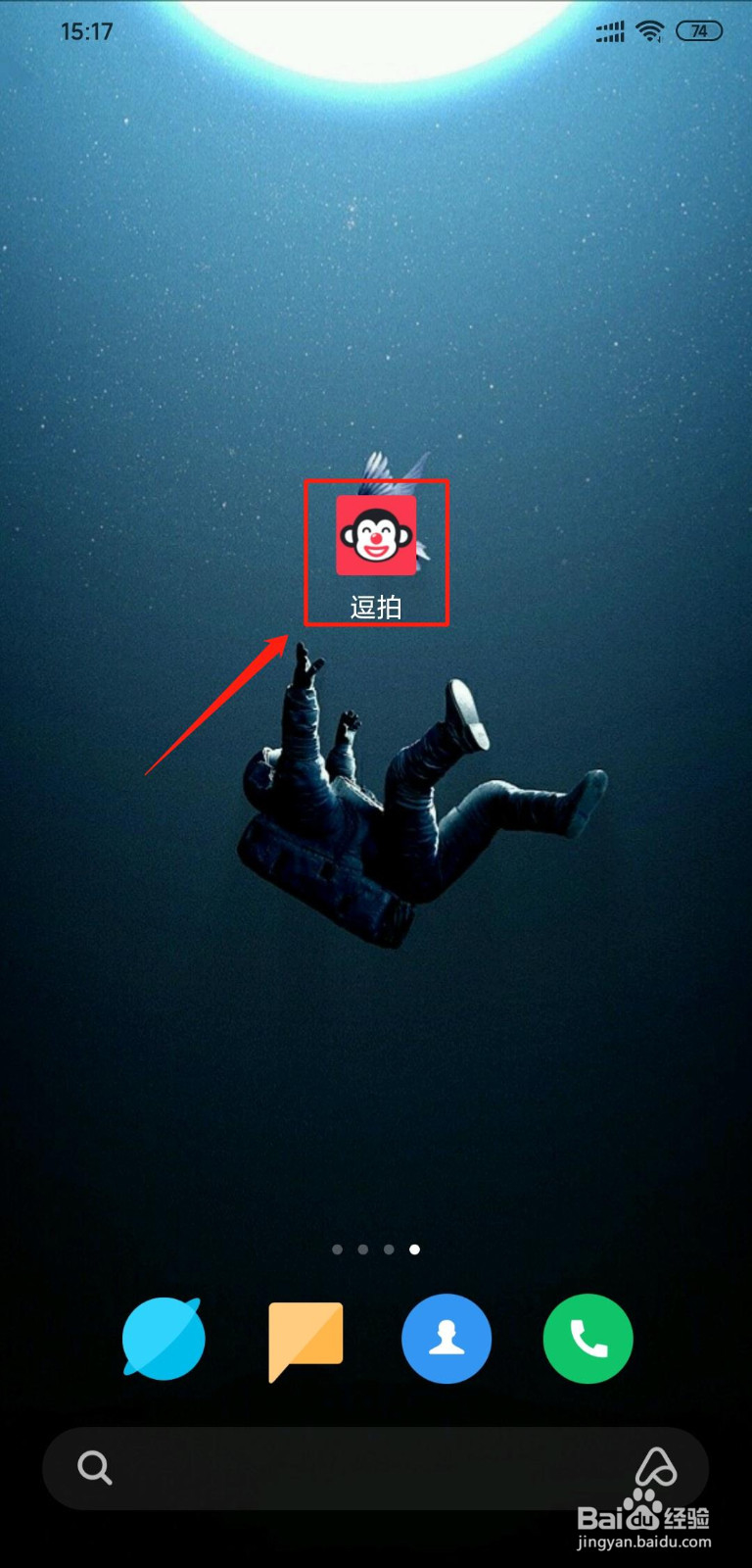 吉克隽逸同款朋友圈飞天特效怎么做