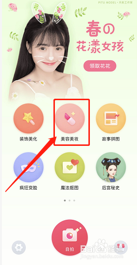 如何使照片中眼睛变大