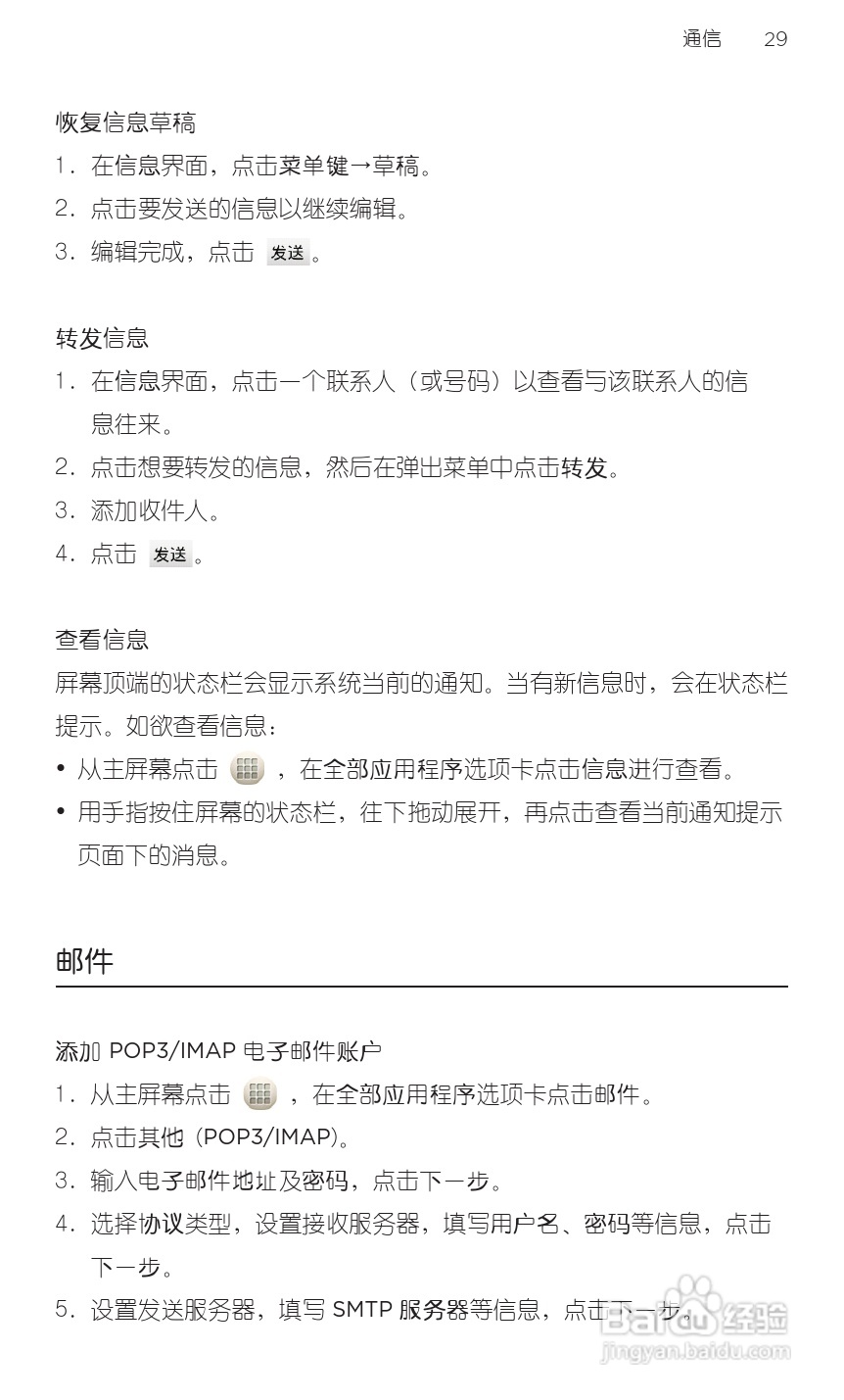 多普达HTC G20手机说明书:[5]
