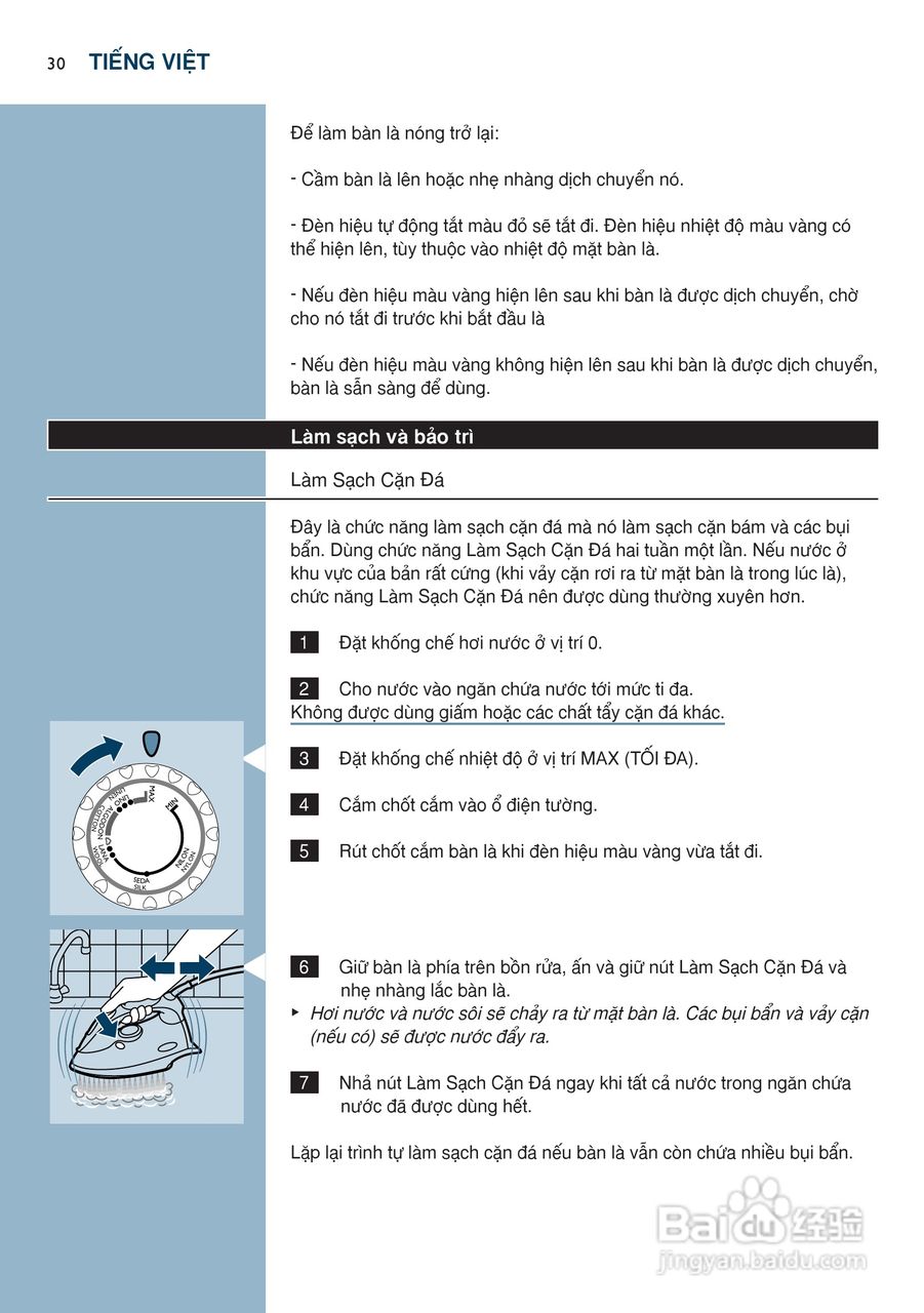 PHILIPS GC3015电烫斗用户手册:[3]