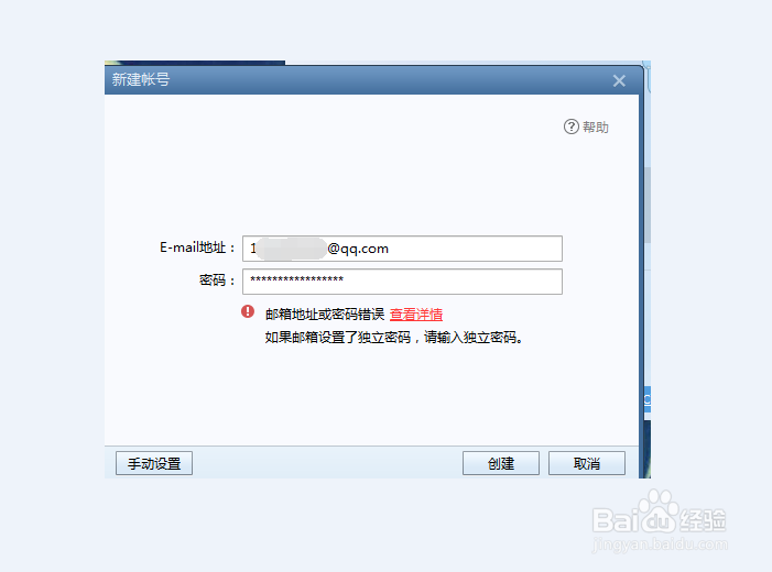 foxmail邮箱怎么使用怎样设置QQ邮箱