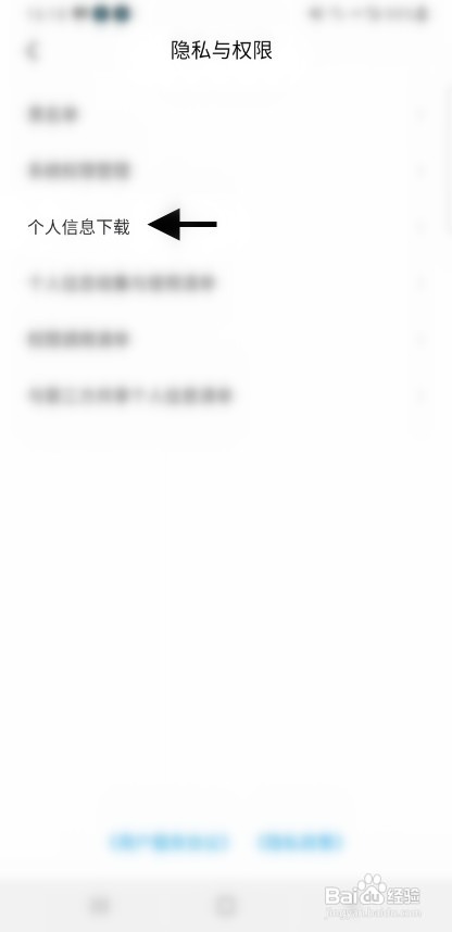 iCAR汽车APP账号个人信息下载