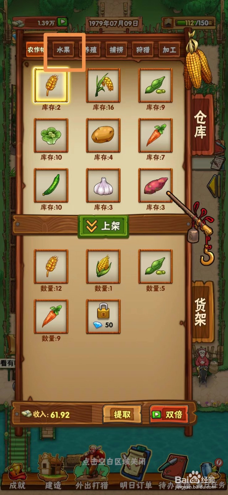 外婆的小农院如何上架橘子