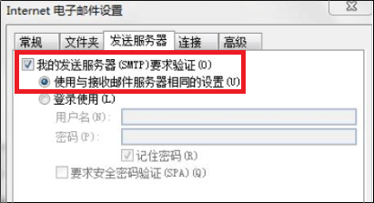 263企业邮箱如何设置